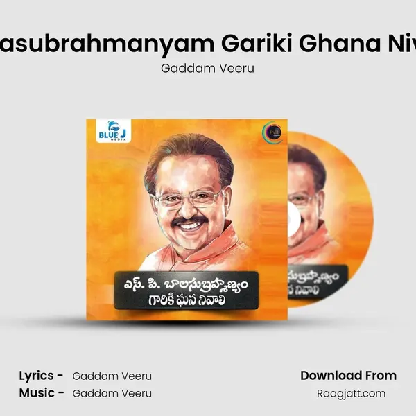 Balasubrahmanyam Gariki Ghana Nivali mp3 song