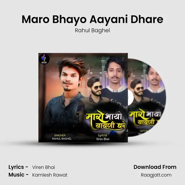 Maro Bhayo Aayani Dhare mp3 song