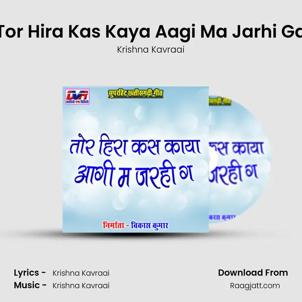 Tor Hira Kas Kaya Aagi Ma Jarhi Ga - Krishna Kavraai album cover 