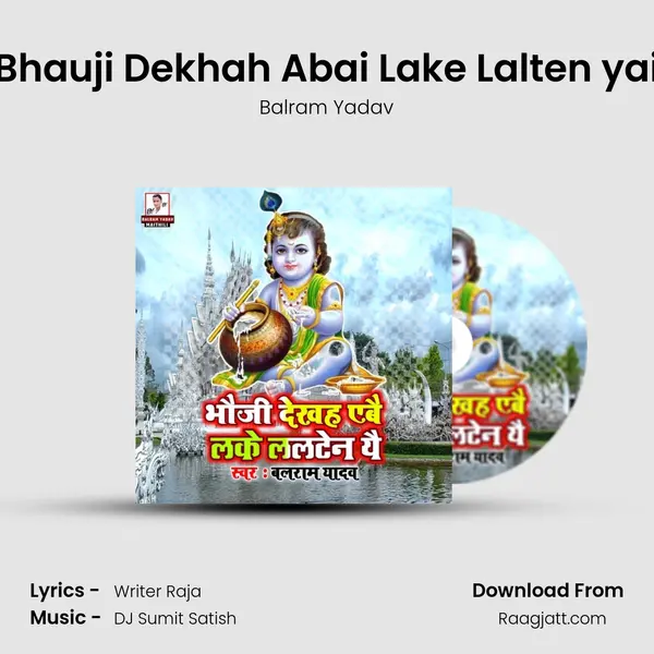 Bhauji Dekhah Abai Lake Lalten yai mp3 song