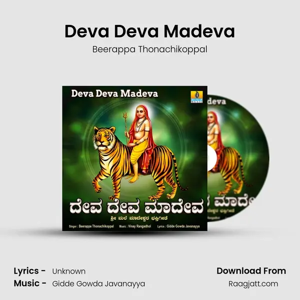 Deva Deva Madeva - Beerappa Thonachikoppal album cover 