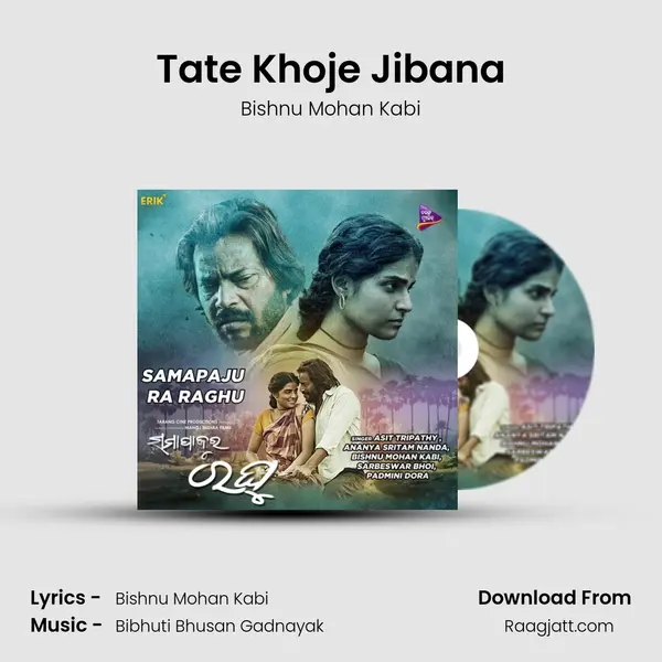 Tate Khoje Jibana mp3 song