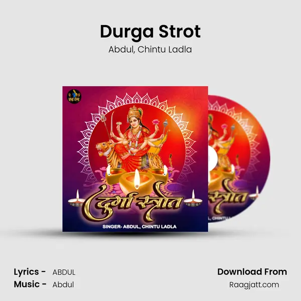 Durga Strot mp3 song