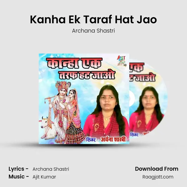 Kanha Ek Taraf Hat Jao mp3 song