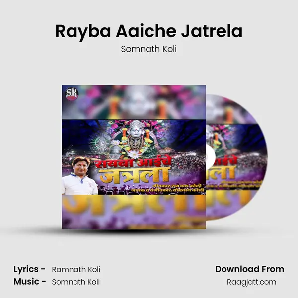 Rayba Aaiche Jatrela - Somnath Koli album cover 