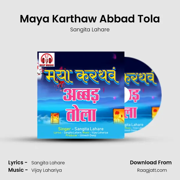 Maya Karthaw Abbad Tola mp3 song