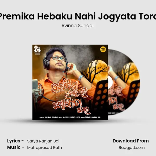 Premika Hebaku Nahi Jogyata Tora mp3 song