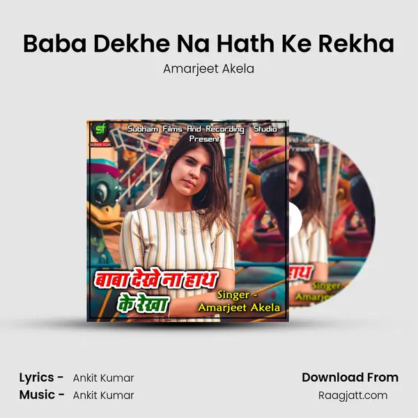 Baba Dekhe Na Hath Ke Rekha mp3 song