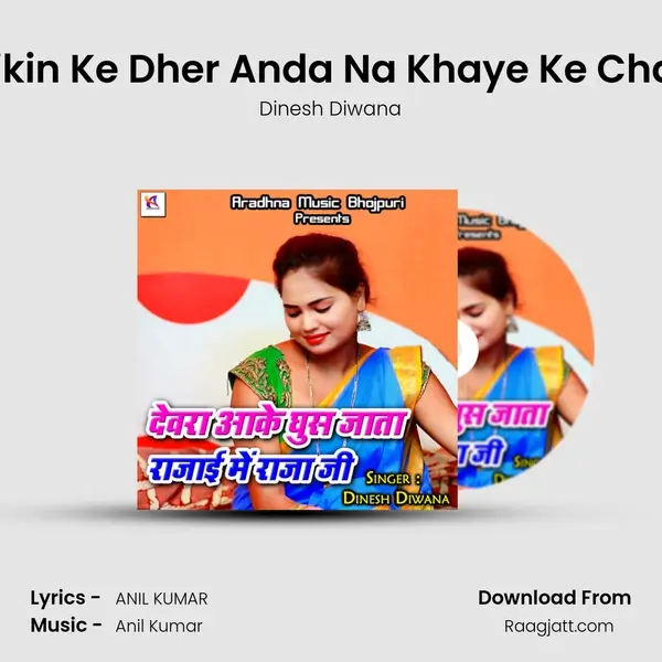 Laikin Ke Dher Anda Na Khaye Ke Chahi mp3 song