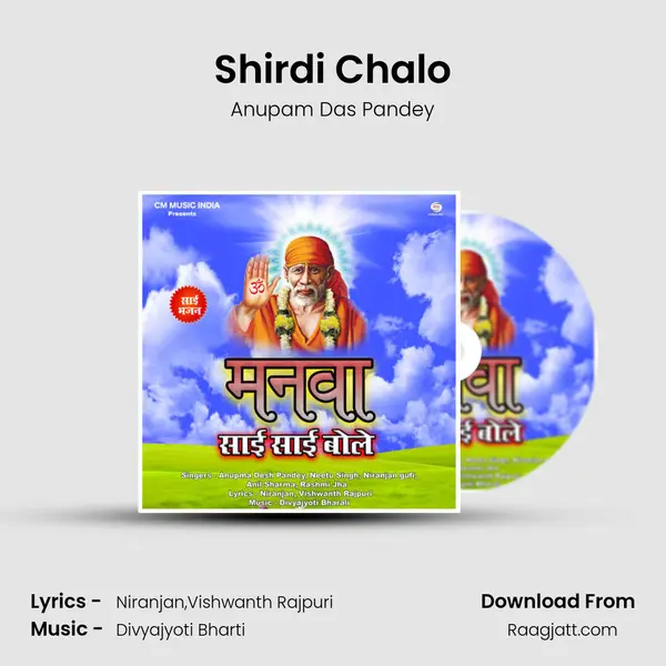 Shirdi Chalo - Anupam Das Pandey album cover 