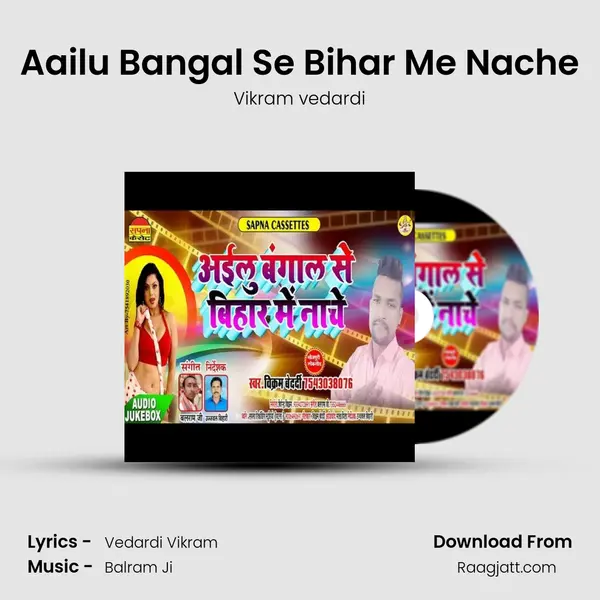 Aailu Bangal Se Bihar Me Nache - Vikram vedardi album cover 