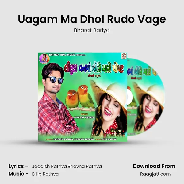 Uagam Ma Dhol Rudo Vage mp3 song