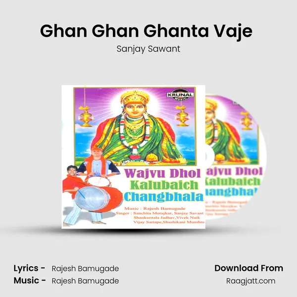 Ghan Ghan Ghanta Vaje (Kalubai) - Sanjay Sawant mp3 song