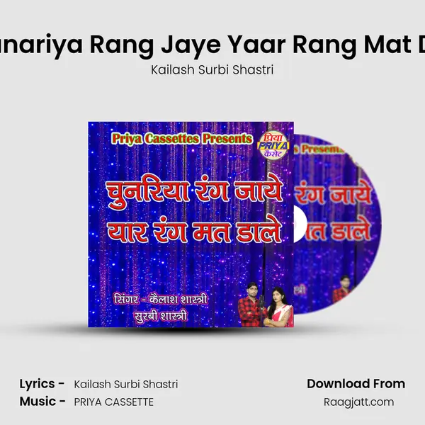 Chunariya Rang Jaye Yaar Rang Mat Dale - Kailash Surbi Shastri album cover 