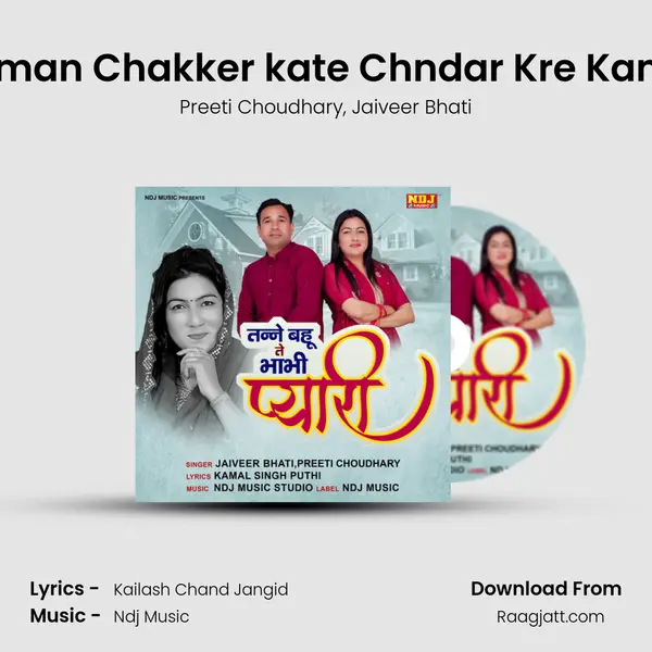 Yellow Daman Chakker kate Chndar Kre Kamaal Mera mp3 song