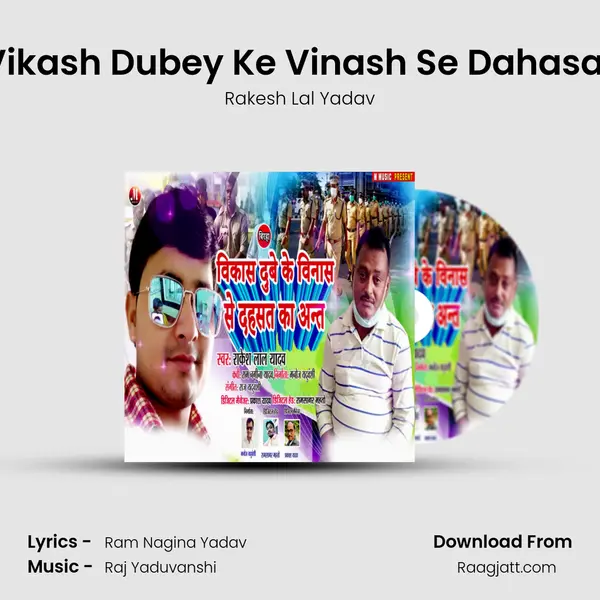 Biraha Vikash Dubey Ke Vinash Se Dahasat Ka Ant - Rakesh Lal Yadav album cover 