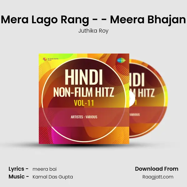 Mera Lago Rang - - Meera Bhajan mp3 song