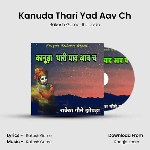 Kanuda Thari Yad Aav Ch - Rakesh Gome Jhopada album cover 