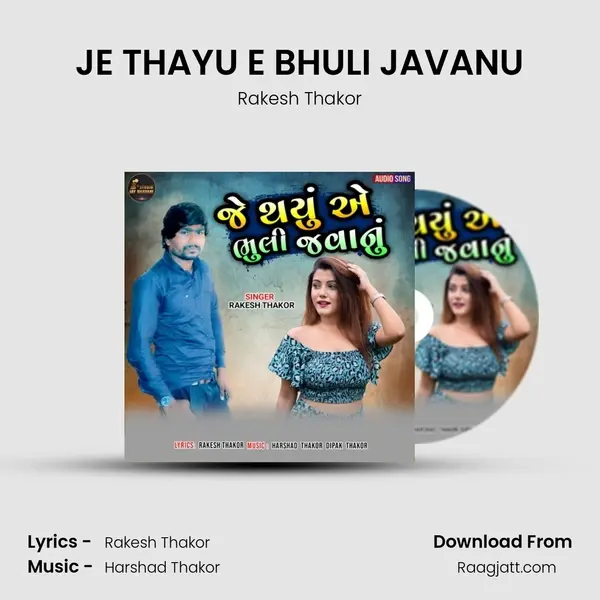 JE THAYU E BHULI JAVANU mp3 song