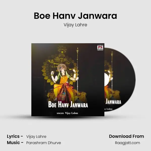 Boe Hanv Janwara - Vijay Lahre album cover 