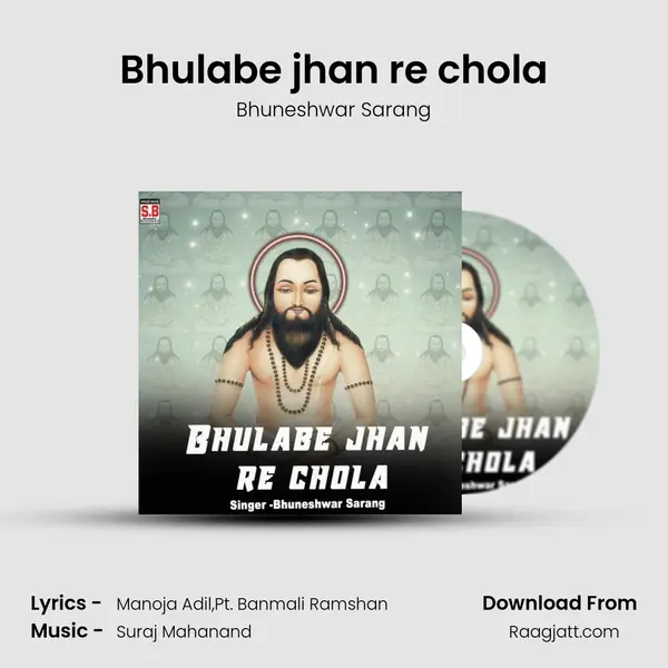 Bhulabe jhan re chola - Bhuneshwar Sarang album cover 