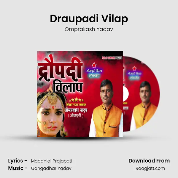 Draupadi Vilap - Omprakash Yadav album cover 