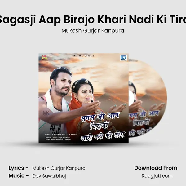 Sagasji Aap Birajo Khari Nadi Ki Tira mp3 song