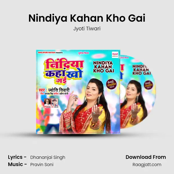 Nindiya Kahan Kho Gai mp3 song