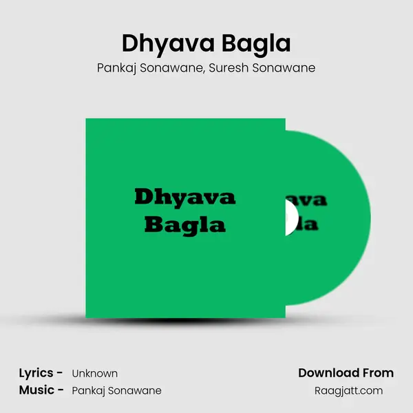 Dhyava Bagla mp3 song