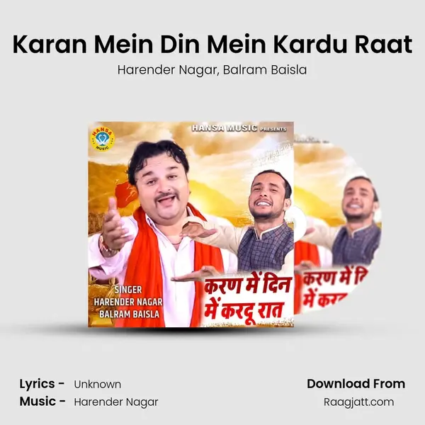 Karan Mein Din Mein Kardu Raat mp3 song