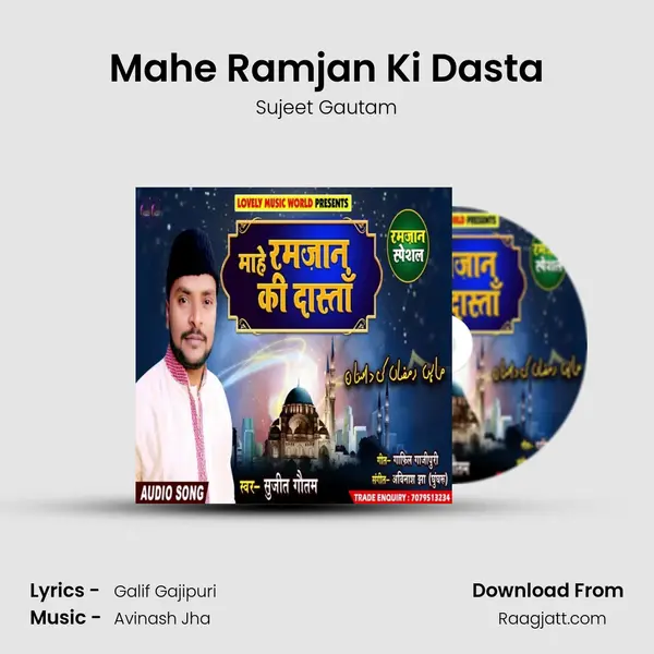 Mahe Ramjan Ki Dasta - Sujeet Gautam album cover 