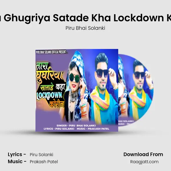 Tara Ghugriya Satade Kha Lockdown Korin mp3 song