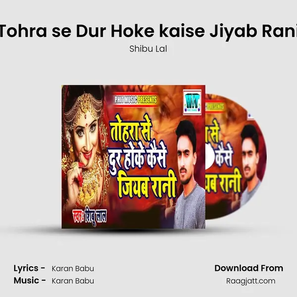 Tohra se Dur Hoke kaise Jiyab Rani - Shibu Lal album cover 