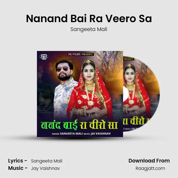 Nanand Bai Ra Veero Sa - Sangeeta Mali album cover 