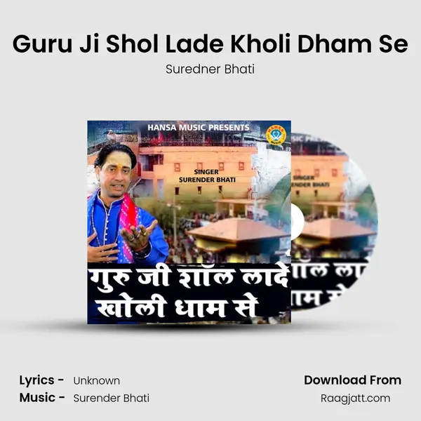 Guru Ji Shol Lade Kholi Dham Se mp3 song