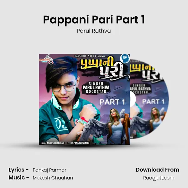 Pappani Pari Part 1 mp3 song