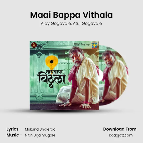 Maai Bappa Vithala mp3 song