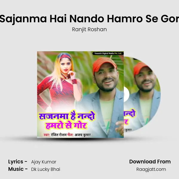 Sajanma Hai Nando Hamro Se Gor mp3 song