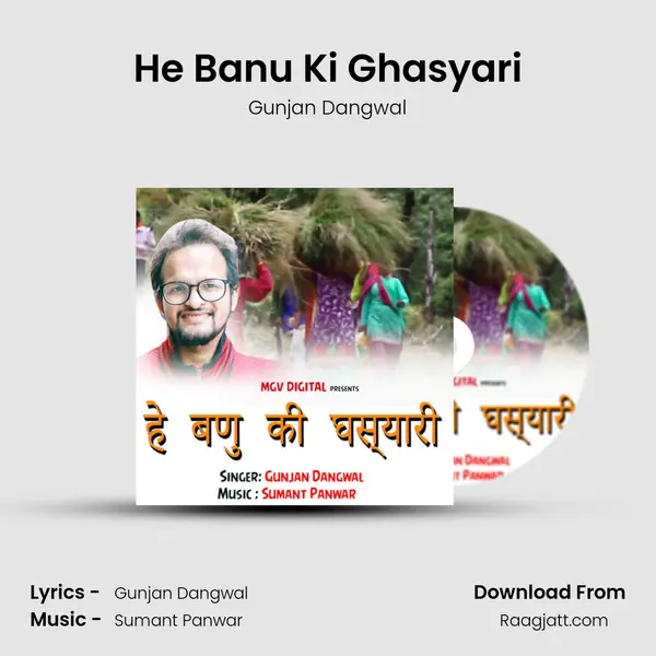 He Banu Ki Ghasyari mp3 song