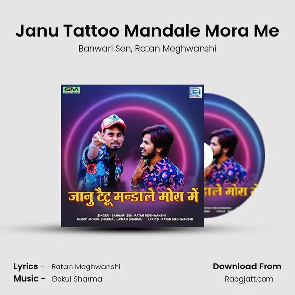 Janu Tattoo Mandale Mora Me mp3 song