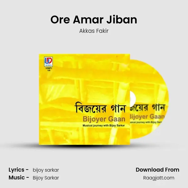 Ore Amar Jiban - Akkas Fakir album cover 