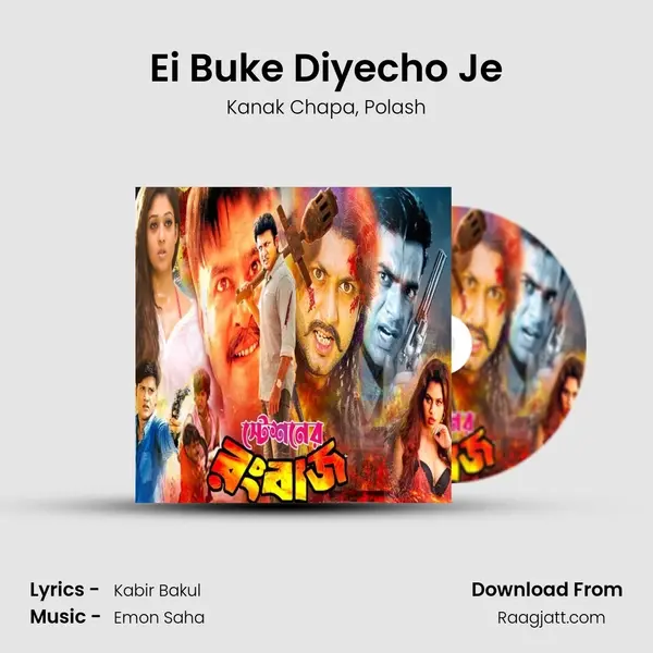 Ei Buke Diyecho Je mp3 song