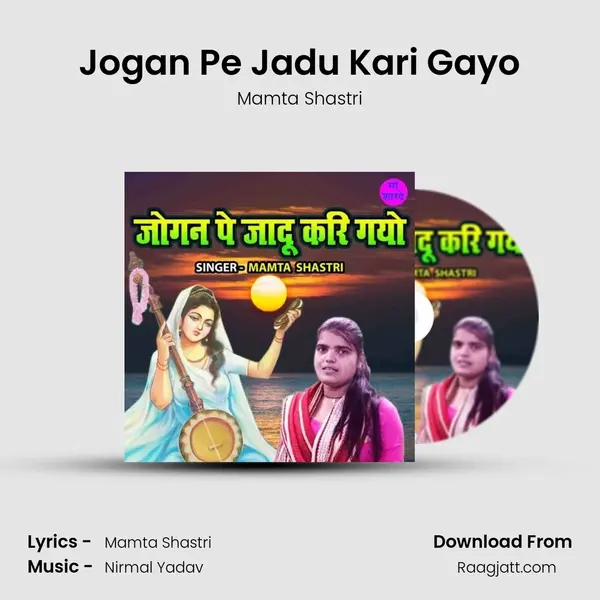 Jogan Pe Jadu Kari Gayo mp3 song