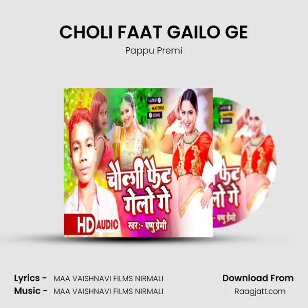 CHOLI FAAT GAILO GE - Pappu Premi album cover 