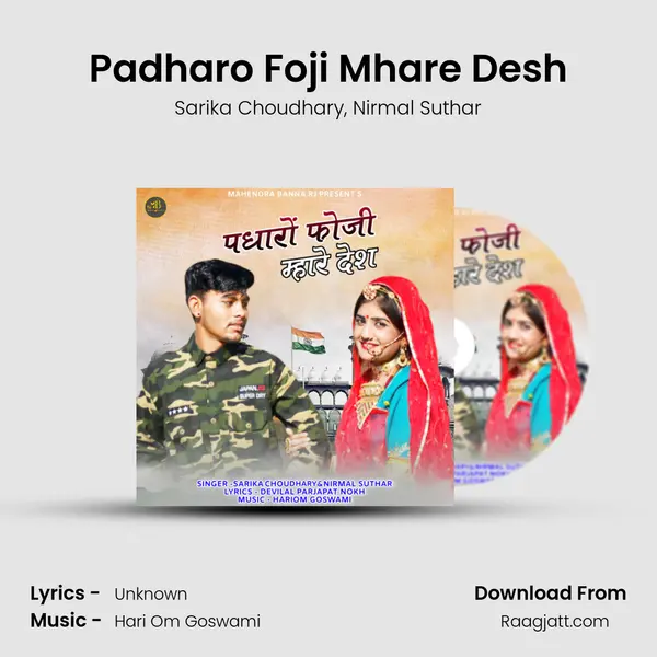 Padharo Foji Mhare Desh mp3 song