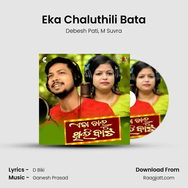 Eka Chaluthili Bata mp3 song