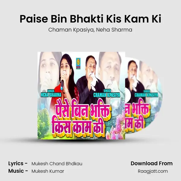 Paise Bin Bhakti Kis Kam Ki - Chaman Kpasiya album cover 