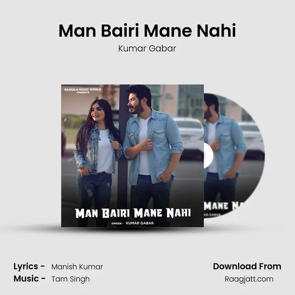 Man Bairi Mane Nahi - Kumar Gabar album cover 