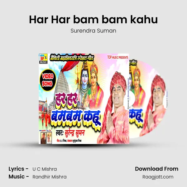 Har Har bam bam kahu mp3 song