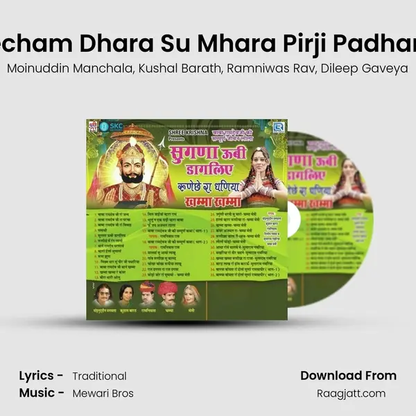 Peecham Dhara Su Mhara Pirji Padhariya mp3 song